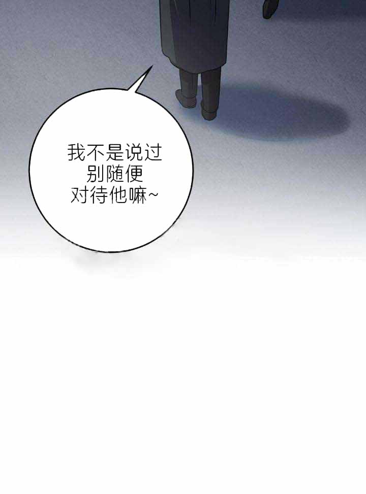 《来自深渊(第一季完结)》漫画最新章节第37话免费下拉式在线观看章节第【61】张图片