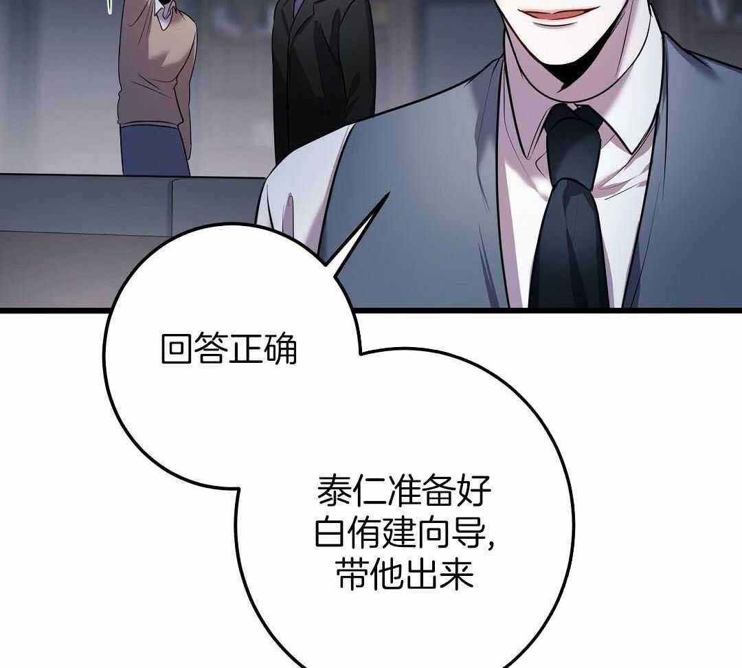 《来自深渊(第一季完结)》漫画最新章节第61话免费下拉式在线观看章节第【45】张图片