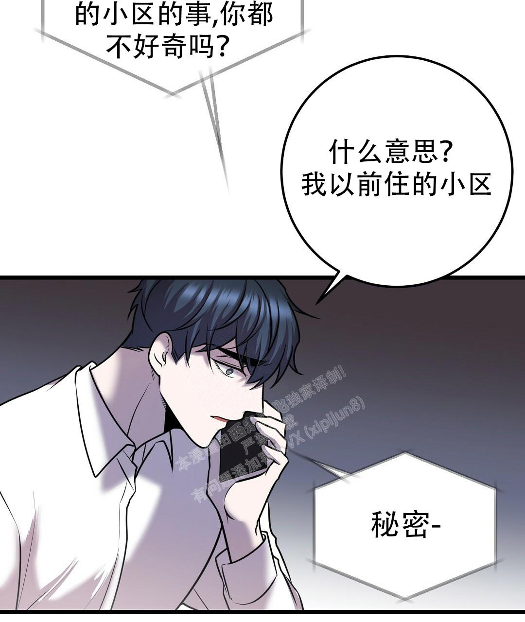 《来自深渊(第一季完结)》漫画最新章节第43话免费下拉式在线观看章节第【61】张图片