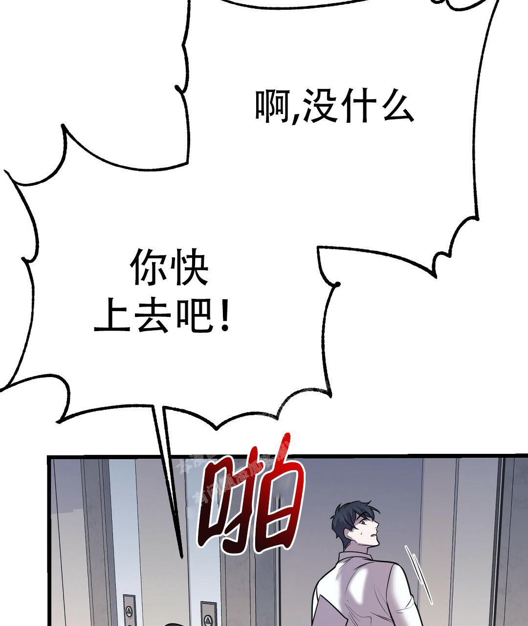 《来自深渊(第一季完结)》漫画最新章节第43话免费下拉式在线观看章节第【89】张图片