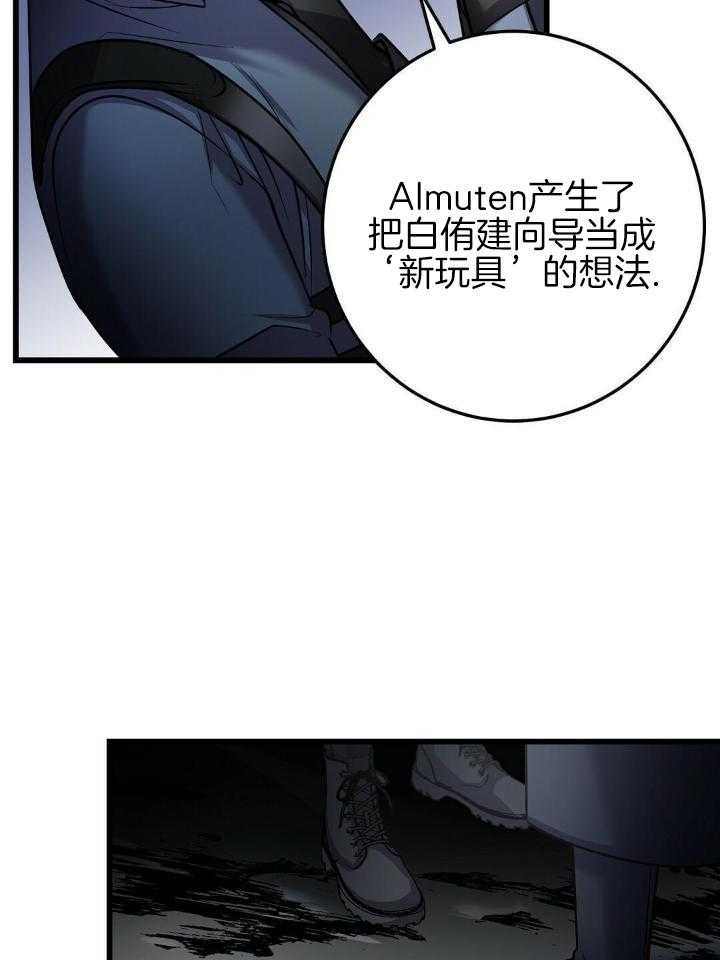 《来自深渊(第一季完结)》漫画最新章节第36话免费下拉式在线观看章节第【9】张图片