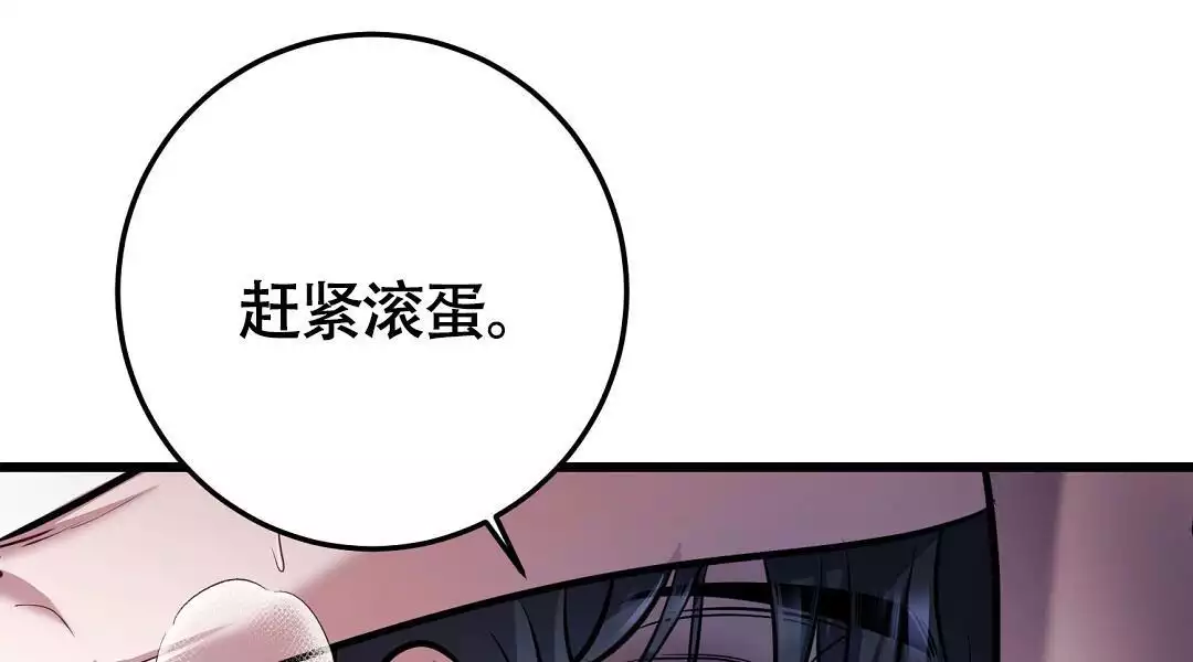 《来自深渊(第一季完结)》漫画最新章节第86话免费下拉式在线观看章节第【73】张图片