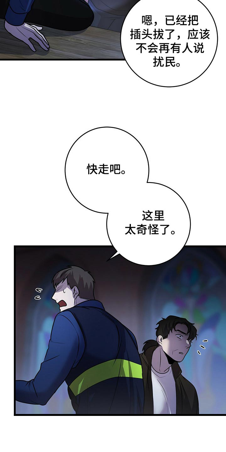 《来自深渊(第一季完结)》漫画最新章节第41话免费下拉式在线观看章节第【39】张图片