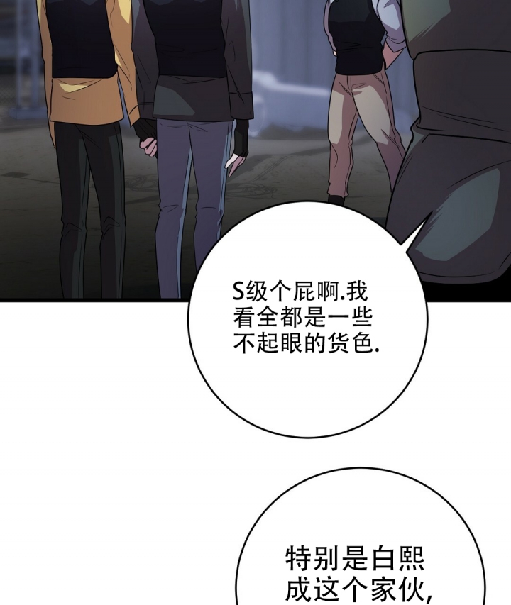 《来自深渊(第一季完结)》漫画最新章节第3话免费下拉式在线观看章节第【83】张图片