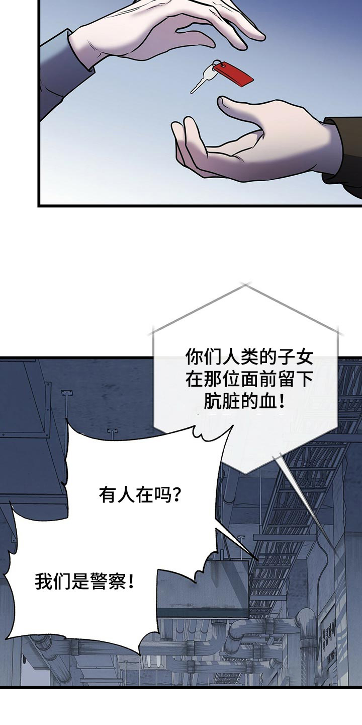 《来自深渊(第一季完结)》漫画最新章节第41话免费下拉式在线观看章节第【13】张图片