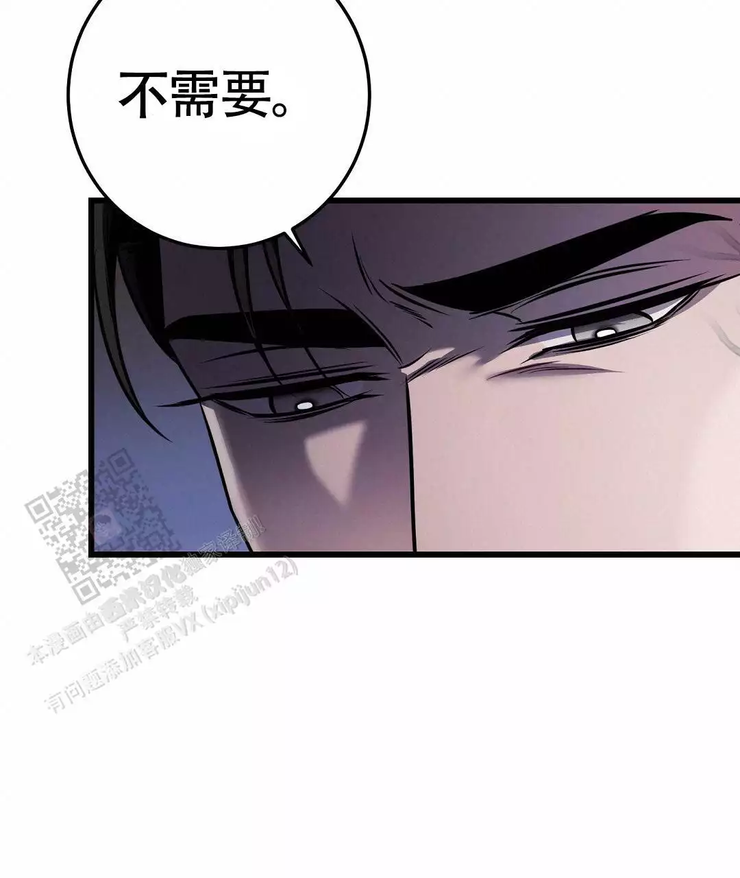 《来自深渊(第一季完结)》漫画最新章节第85话免费下拉式在线观看章节第【71】张图片