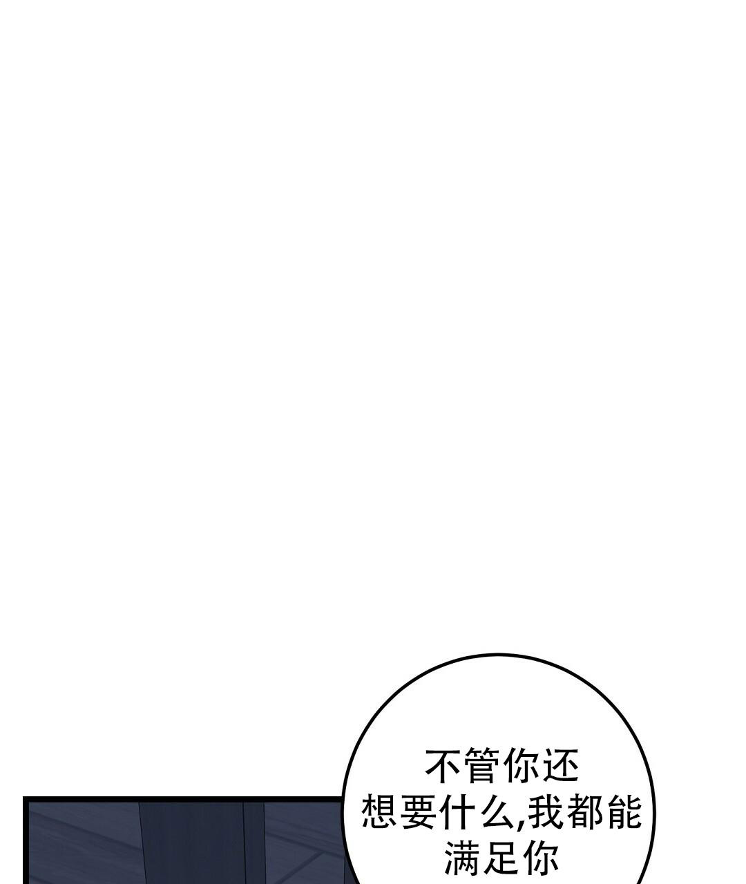 《来自深渊(第一季完结)》漫画最新章节第44话免费下拉式在线观看章节第【57】张图片