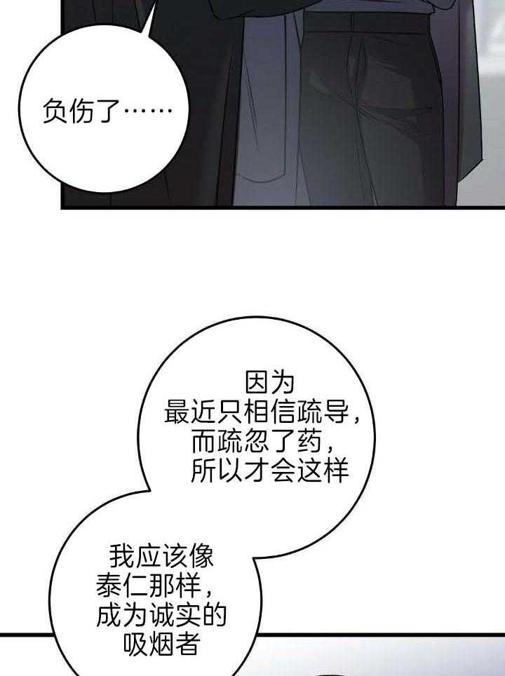 《来自深渊(第一季完结)》漫画最新章节第37话免费下拉式在线观看章节第【27】张图片