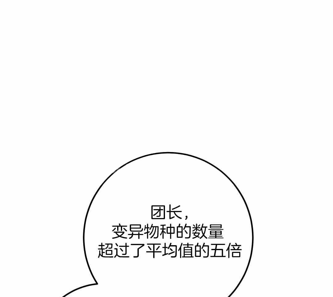 《来自深渊(第一季完结)》漫画最新章节第73话免费下拉式在线观看章节第【1】张图片