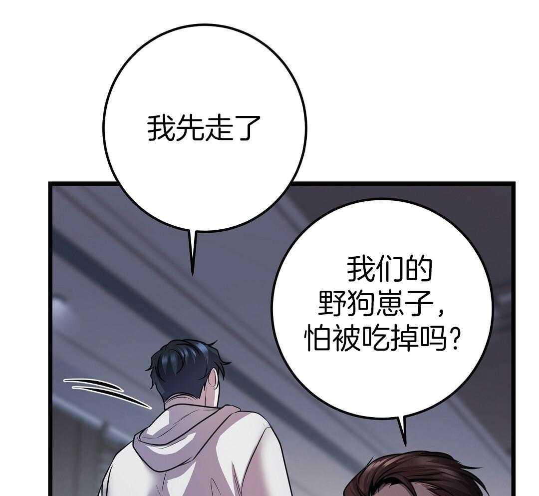 《来自深渊(第一季完结)》漫画最新章节第57话免费下拉式在线观看章节第【27】张图片