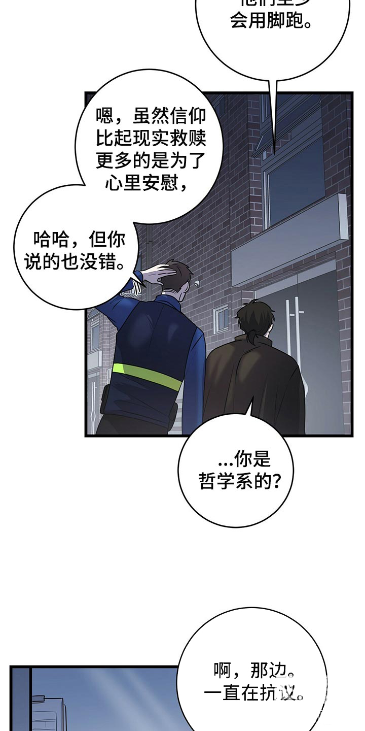 《来自深渊(第一季完结)》漫画最新章节第41话免费下拉式在线观看章节第【7】张图片