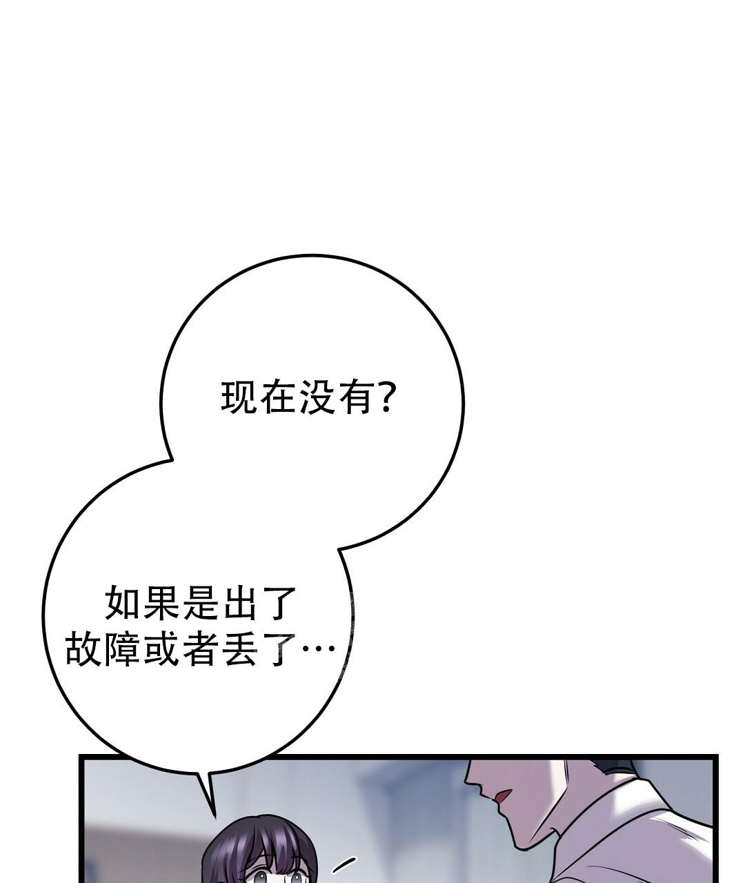 《来自深渊(第一季完结)》漫画最新章节第43话免费下拉式在线观看章节第【19】张图片