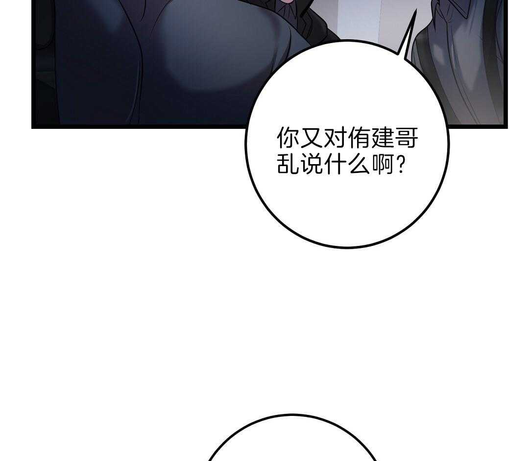 《来自深渊(第一季完结)》漫画最新章节第64话免费下拉式在线观看章节第【39】张图片