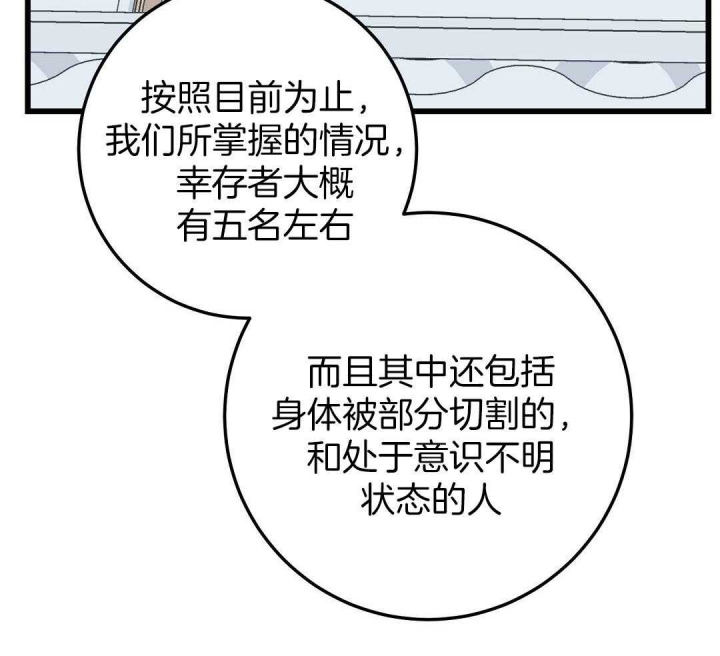 《来自深渊(第一季完结)》漫画最新章节第8话免费下拉式在线观看章节第【51】张图片