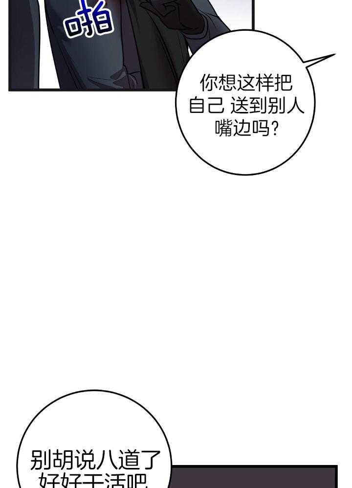 《来自深渊(第一季完结)》漫画最新章节第77话免费下拉式在线观看章节第【33】张图片