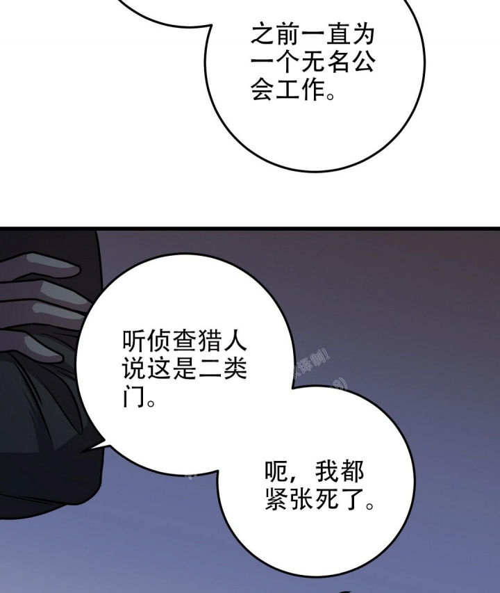 《来自深渊(第一季完结)》漫画最新章节第30话免费下拉式在线观看章节第【99】张图片