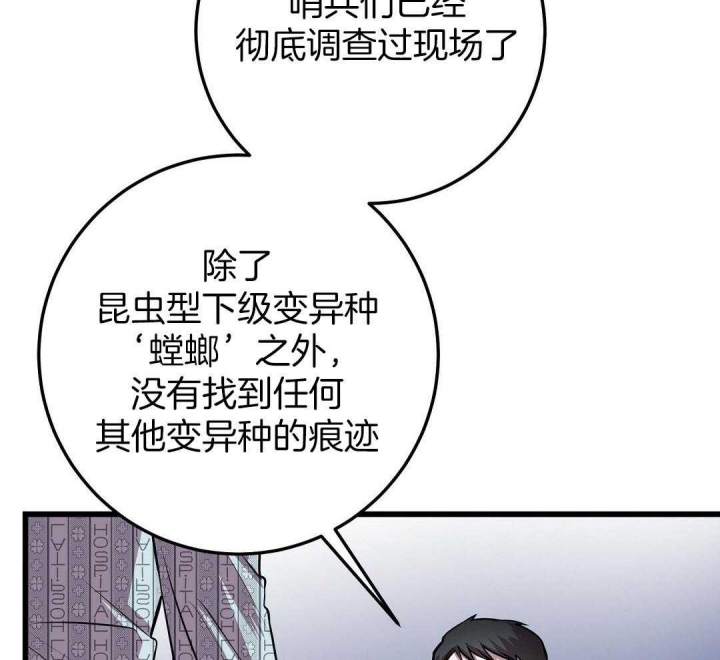 《来自深渊(第一季完结)》漫画最新章节第8话免费下拉式在线观看章节第【121】张图片