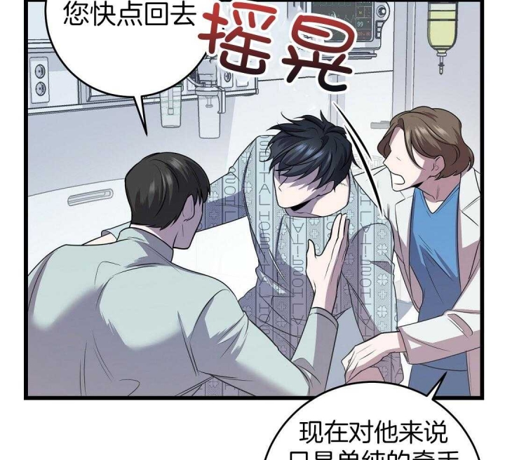 《来自深渊(第一季完结)》漫画最新章节第8话免费下拉式在线观看章节第【27】张图片