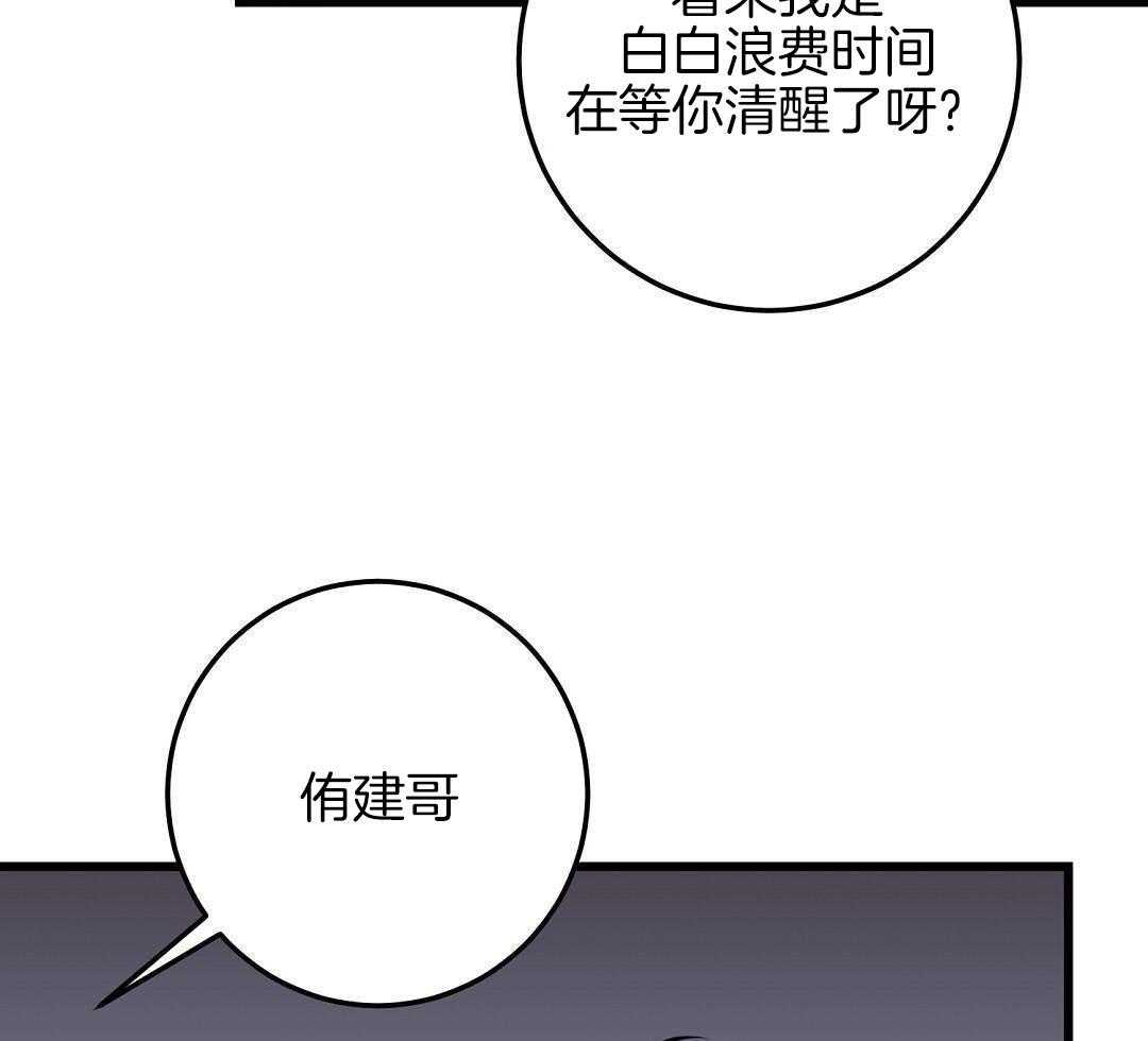 《来自深渊(第一季完结)》漫画最新章节第81话免费下拉式在线观看章节第【63】张图片