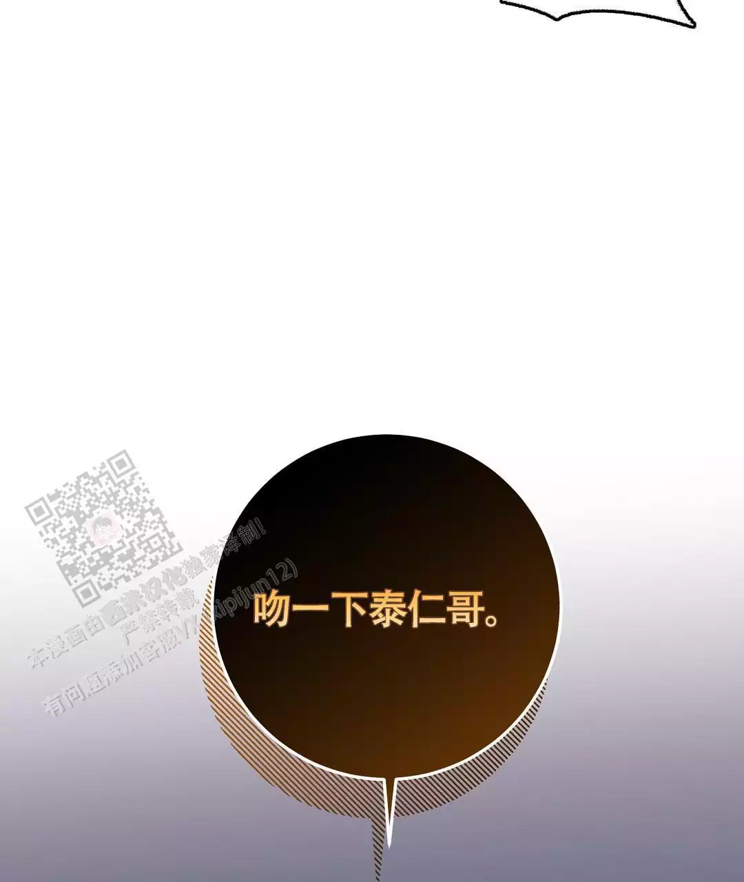 《来自深渊(第一季完结)》漫画最新章节第86话免费下拉式在线观看章节第【5】张图片