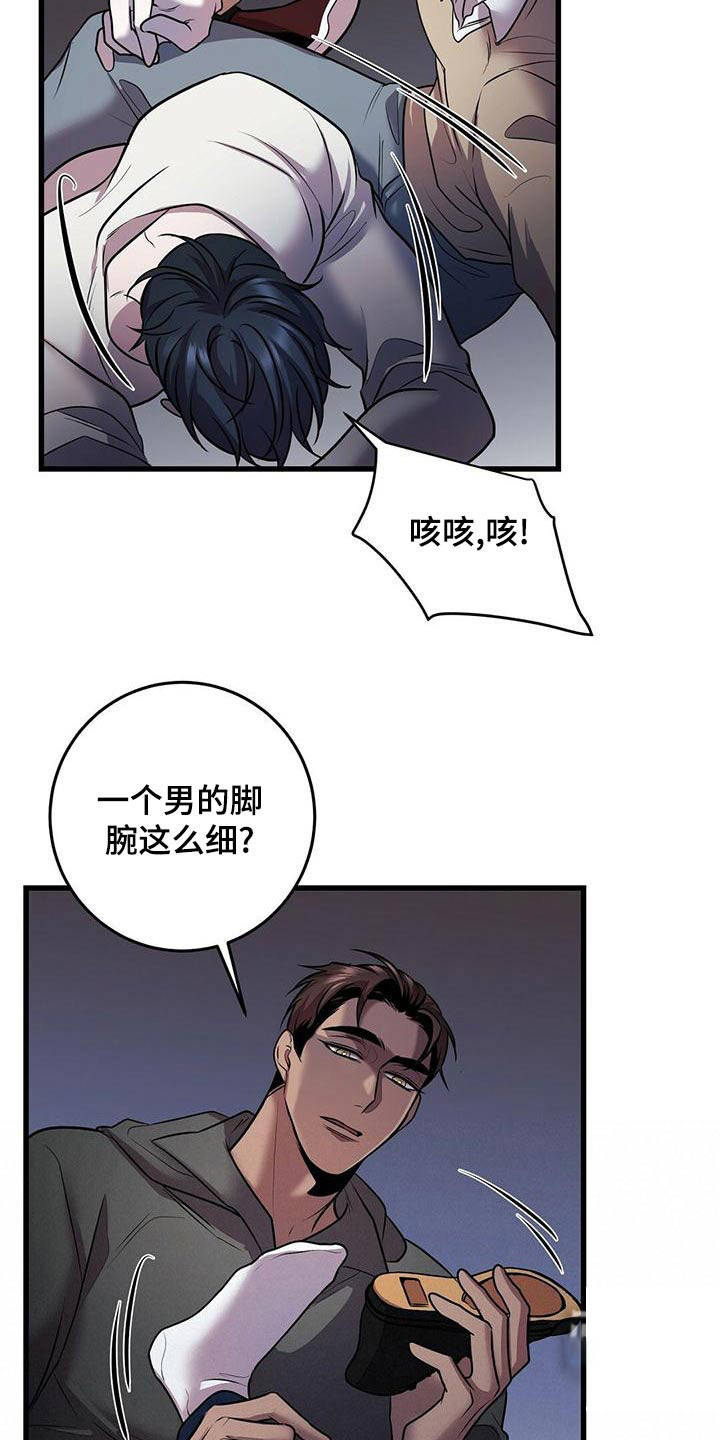 《来自深渊(第一季完结)》漫画最新章节第58话免费下拉式在线观看章节第【69】张图片