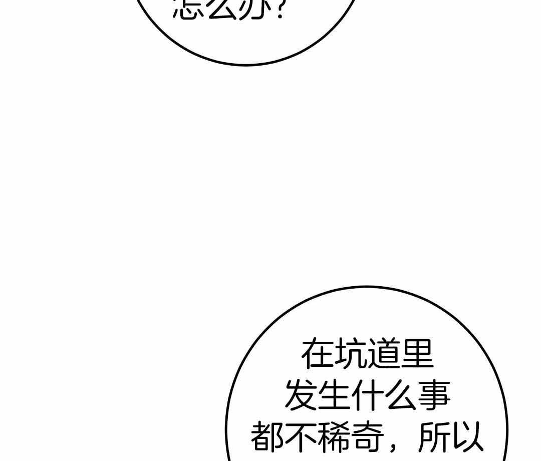 《来自深渊(第一季完结)》漫画最新章节第74话免费下拉式在线观看章节第【91】张图片