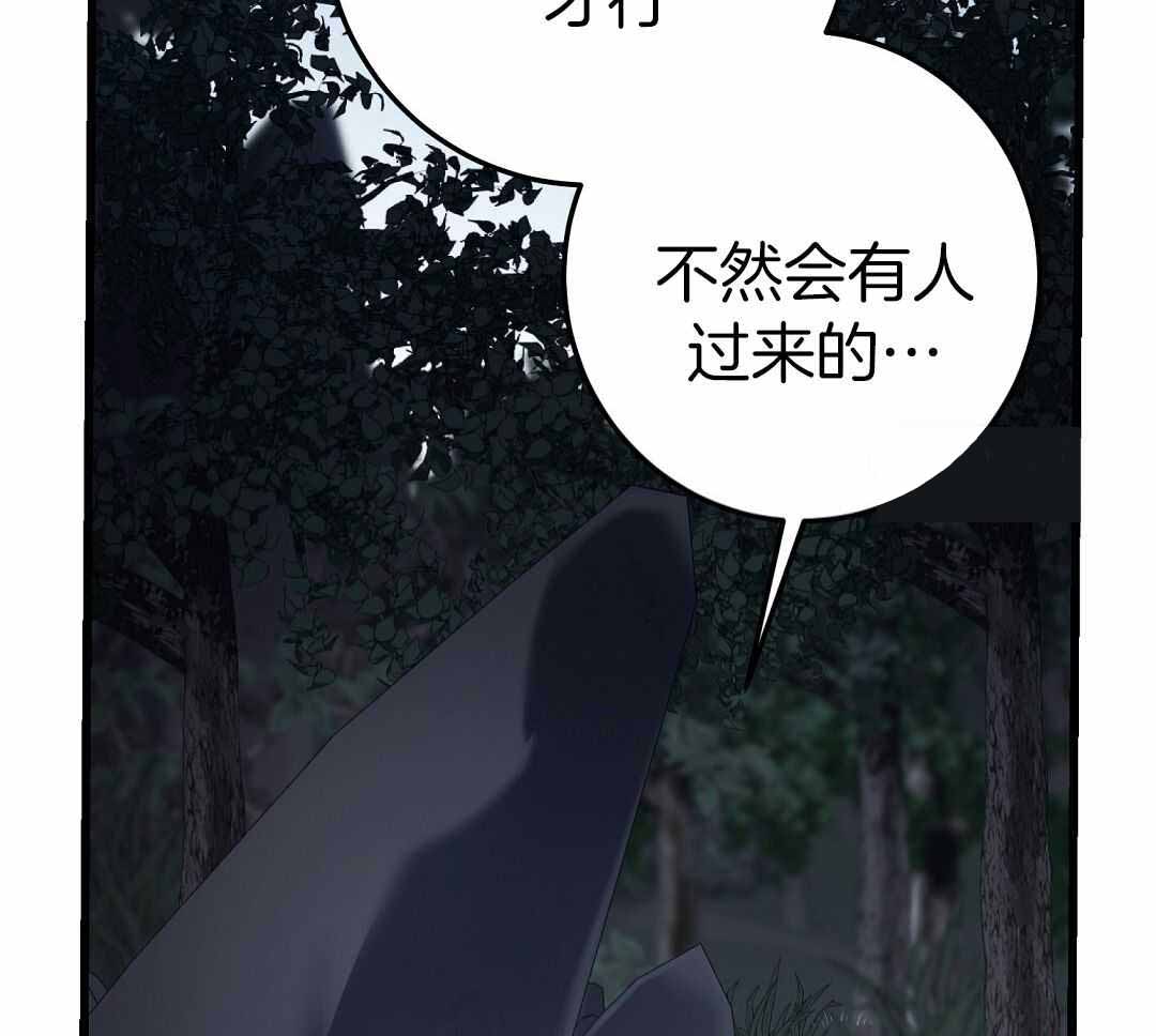 《来自深渊(第一季完结)》漫画最新章节第70话免费下拉式在线观看章节第【33】张图片