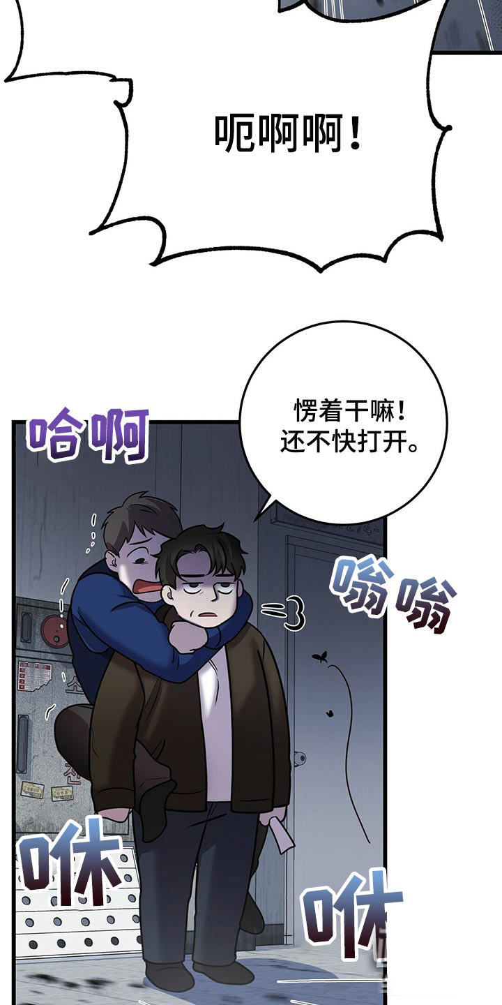 《来自深渊(第一季完结)》漫画最新章节第41话免费下拉式在线观看章节第【25】张图片