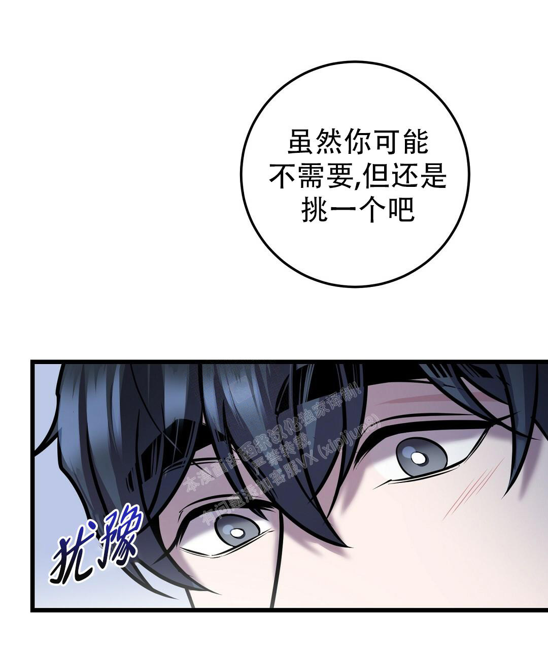 《来自深渊(第一季完结)》漫画最新章节第44话免费下拉式在线观看章节第【81】张图片