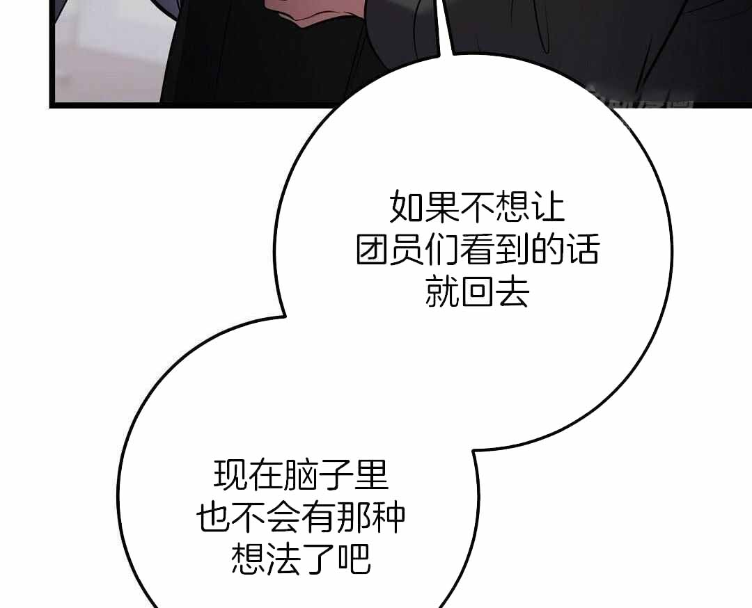 《来自深渊(第一季完结)》漫画最新章节第61话免费下拉式在线观看章节第【85】张图片