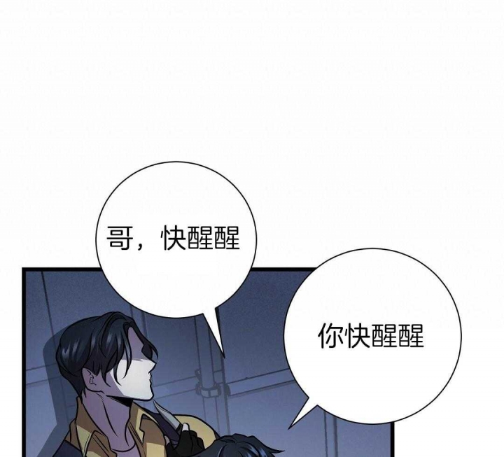 《来自深渊(第一季完结)》漫画最新章节第5话免费下拉式在线观看章节第【87】张图片