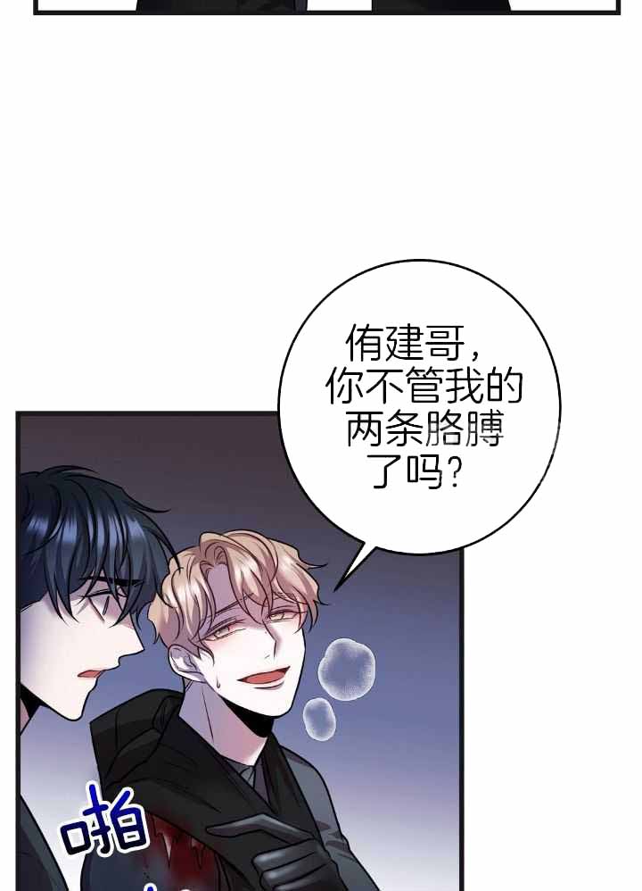 《来自深渊(第一季完结)》漫画最新章节第77话免费下拉式在线观看章节第【31】张图片