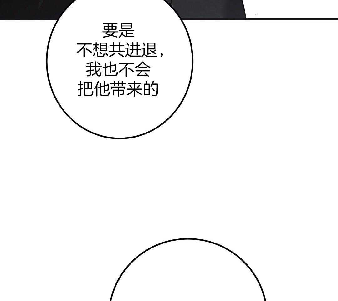 《来自深渊(第一季完结)》漫画最新章节第73话免费下拉式在线观看章节第【23】张图片