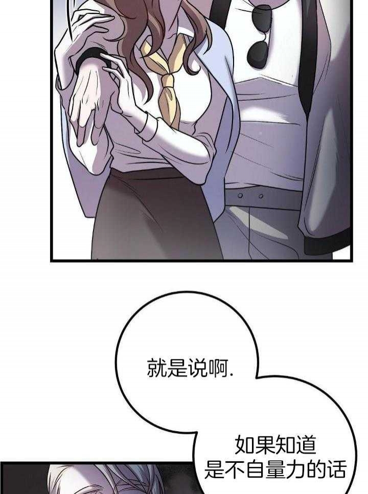 《来自深渊(第一季完结)》漫画最新章节第29话免费下拉式在线观看章节第【43】张图片