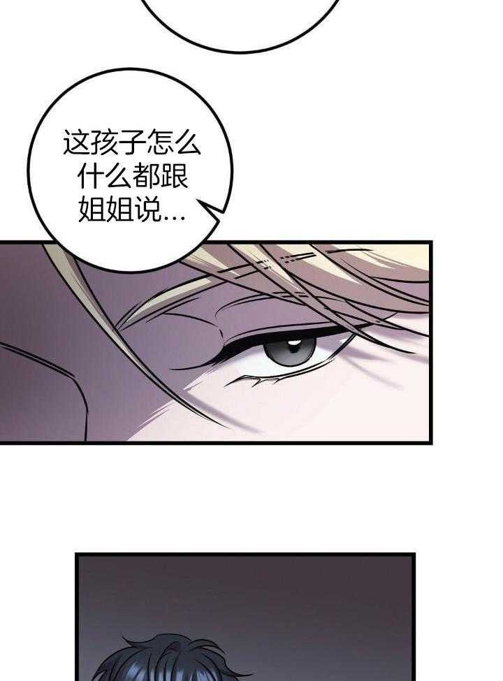 《来自深渊(第一季完结)》漫画最新章节第29话免费下拉式在线观看章节第【27】张图片