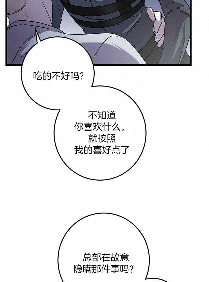 《来自深渊(第一季完结)》漫画最新章节第23话免费下拉式在线观看章节第【53】张图片