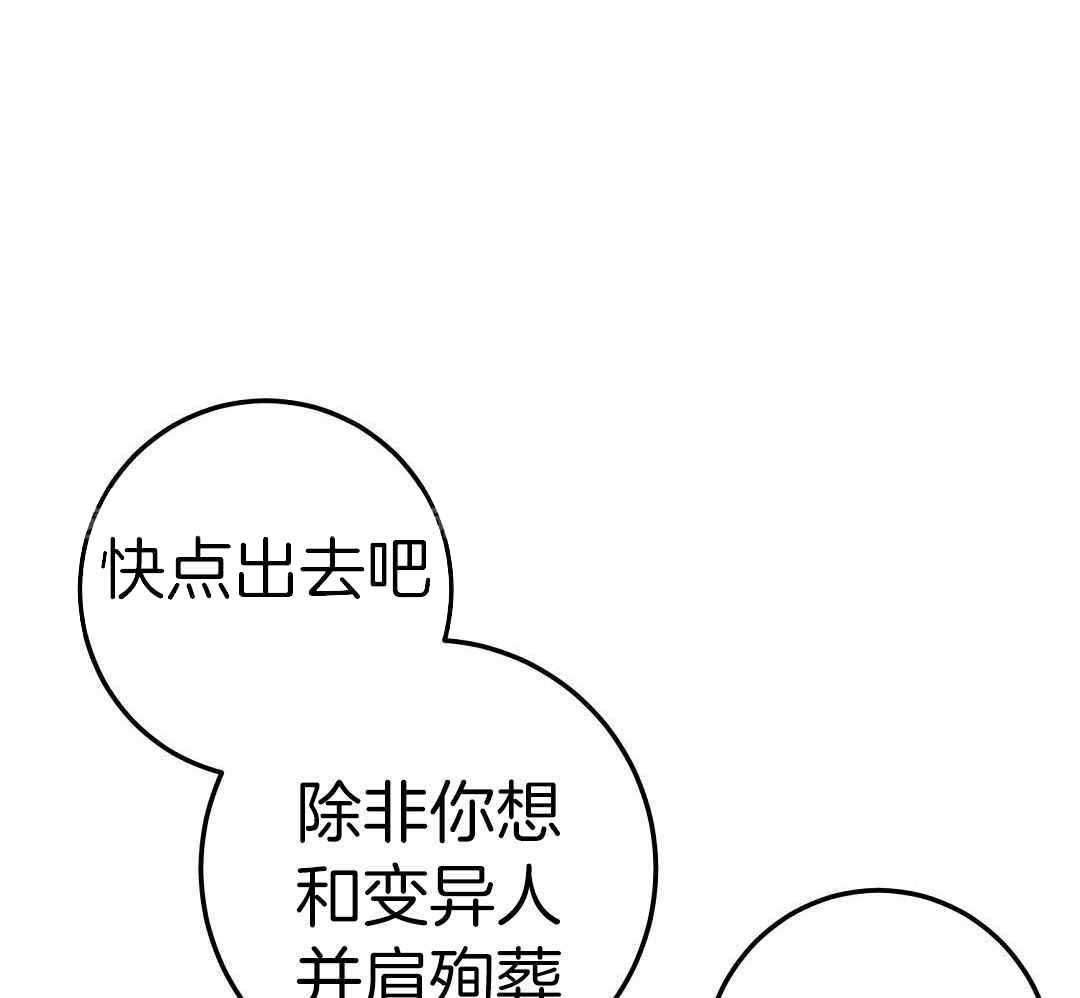 《来自深渊(第一季完结)》漫画最新章节第80话免费下拉式在线观看章节第【1】张图片