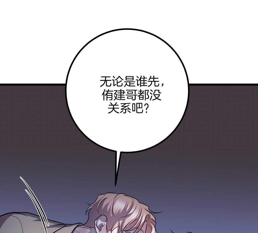 《来自深渊(第一季完结)》漫画最新章节第82话免费下拉式在线观看章节第【51】张图片