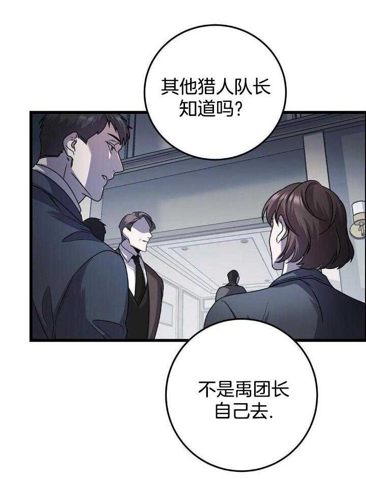 《来自深渊(第一季完结)》漫画最新章节第26话免费下拉式在线观看章节第【5】张图片