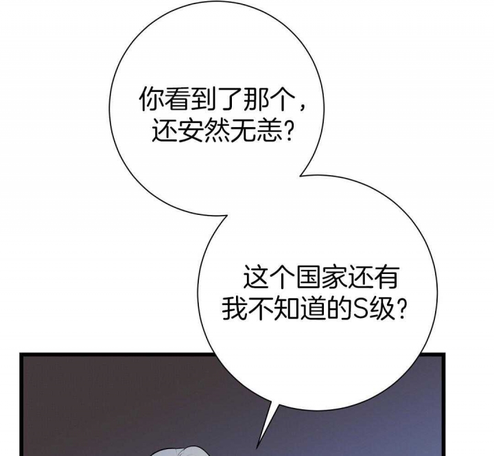 《来自深渊(第一季完结)》漫画最新章节第6话免费下拉式在线观看章节第【31】张图片