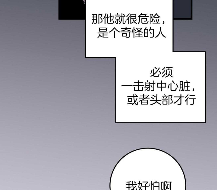 《来自深渊(第一季完结)》漫画最新章节第6话免费下拉式在线观看章节第【73】张图片