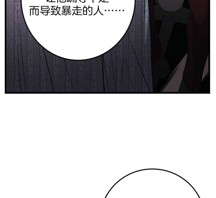 《来自深渊(第一季完结)》漫画最新章节第8话免费下拉式在线观看章节第【99】张图片