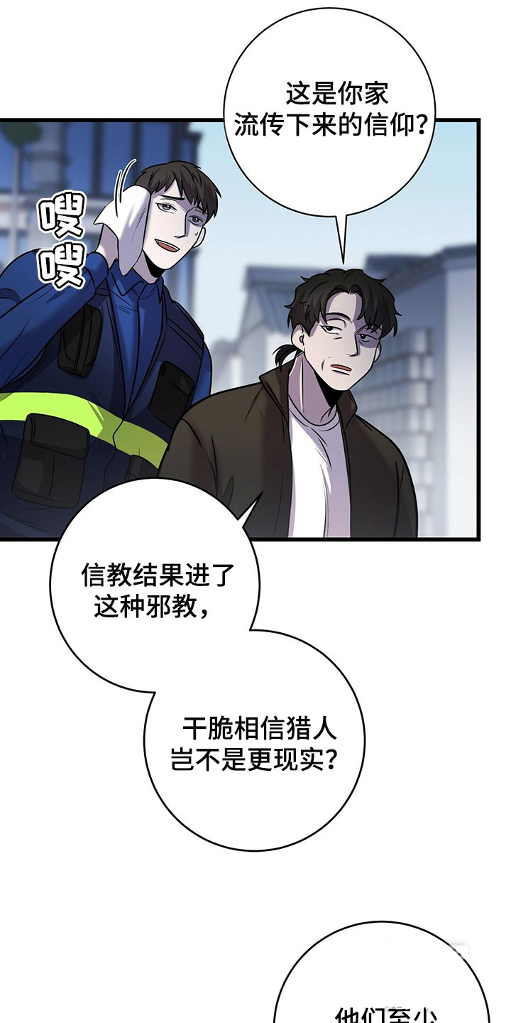 《来自深渊(第一季完结)》漫画最新章节第41话免费下拉式在线观看章节第【5】张图片