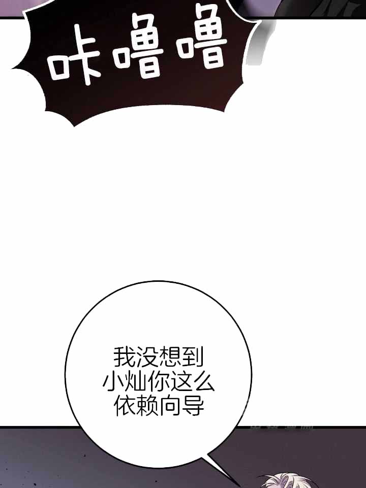 《来自深渊(第一季完结)》漫画最新章节第78话免费下拉式在线观看章节第【25】张图片