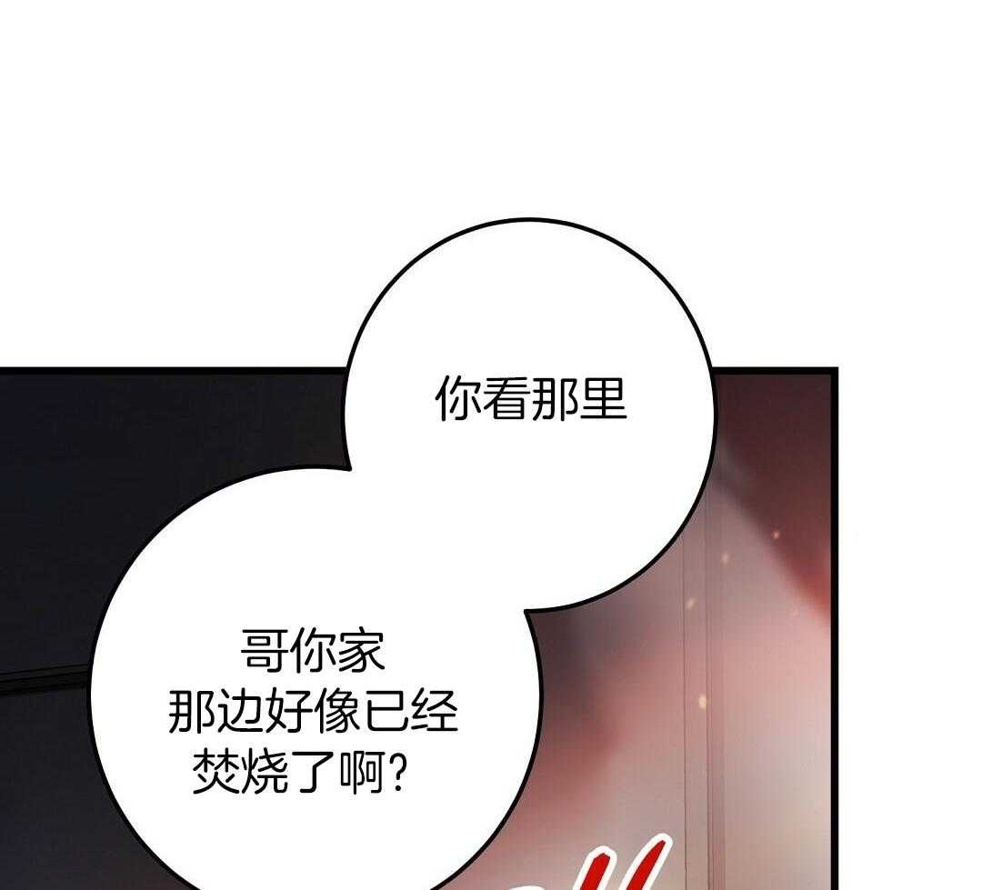 《来自深渊(第一季完结)》漫画最新章节第54话免费下拉式在线观看章节第【53】张图片