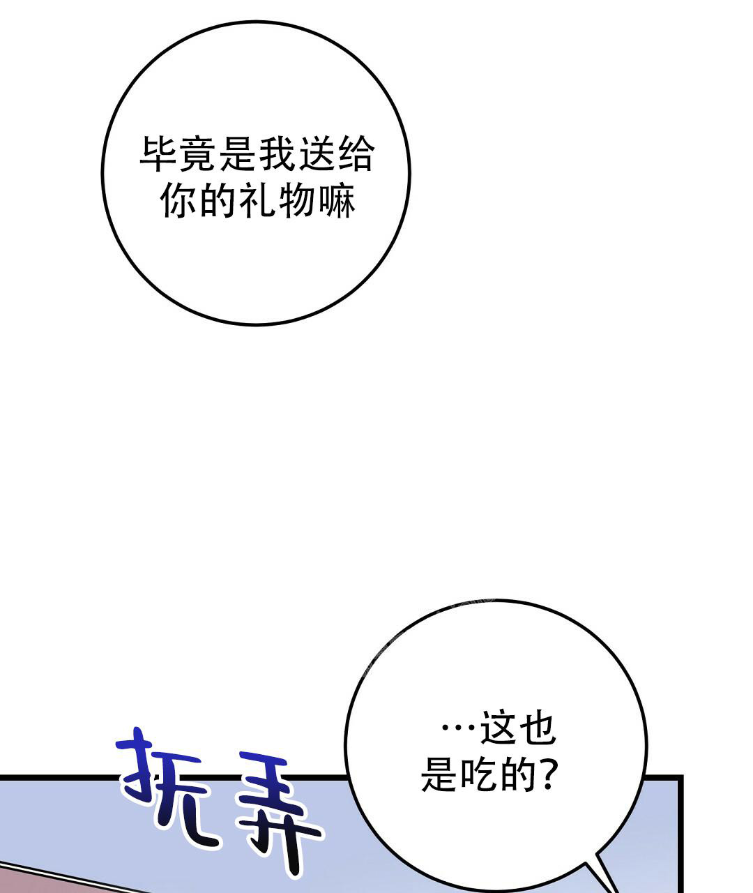 《来自深渊(第一季完结)》漫画最新章节第44话免费下拉式在线观看章节第【83】张图片