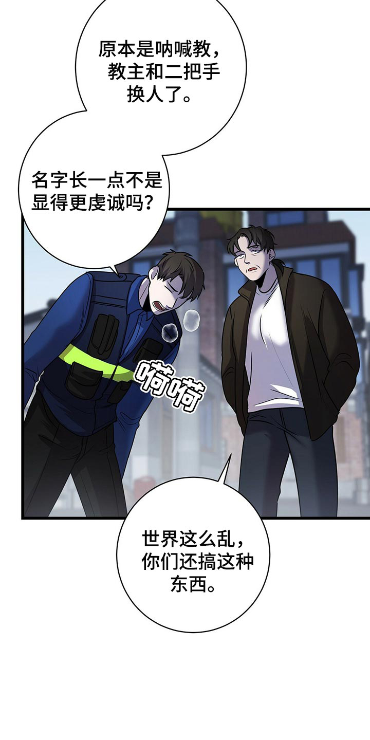 《来自深渊(第一季完结)》漫画最新章节第41话免费下拉式在线观看章节第【3】张图片