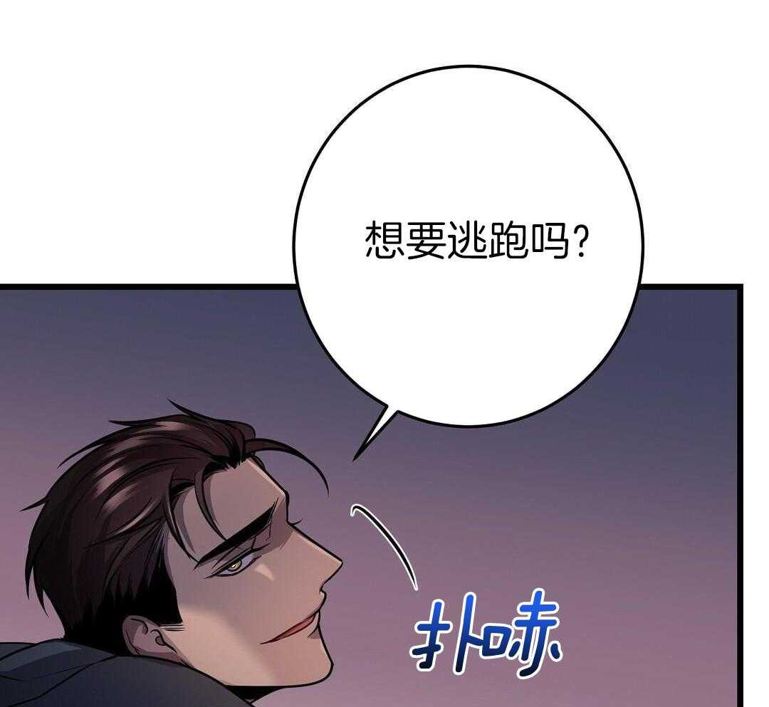 《来自深渊(第一季完结)》漫画最新章节第57话免费下拉式在线观看章节第【31】张图片