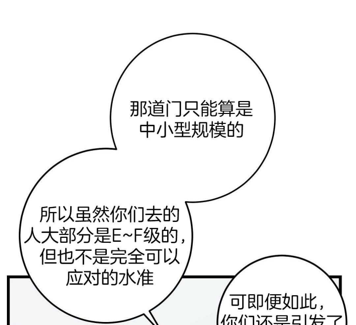 《来自深渊(第一季完结)》漫画最新章节第8话免费下拉式在线观看章节第【53】张图片