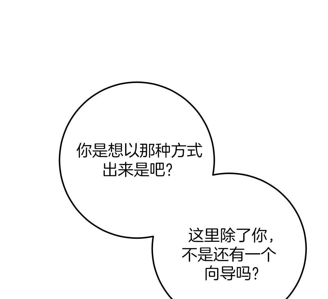 《来自深渊(第一季完结)》漫画最新章节第70话免费下拉式在线观看章节第【75】张图片